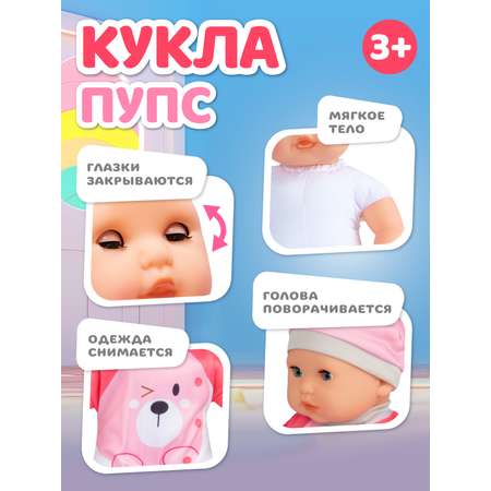 Кукла пупс AMORE BELLO с мягким телом 36см