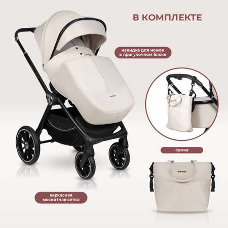 Коляска 3в1 Farfello Belleza