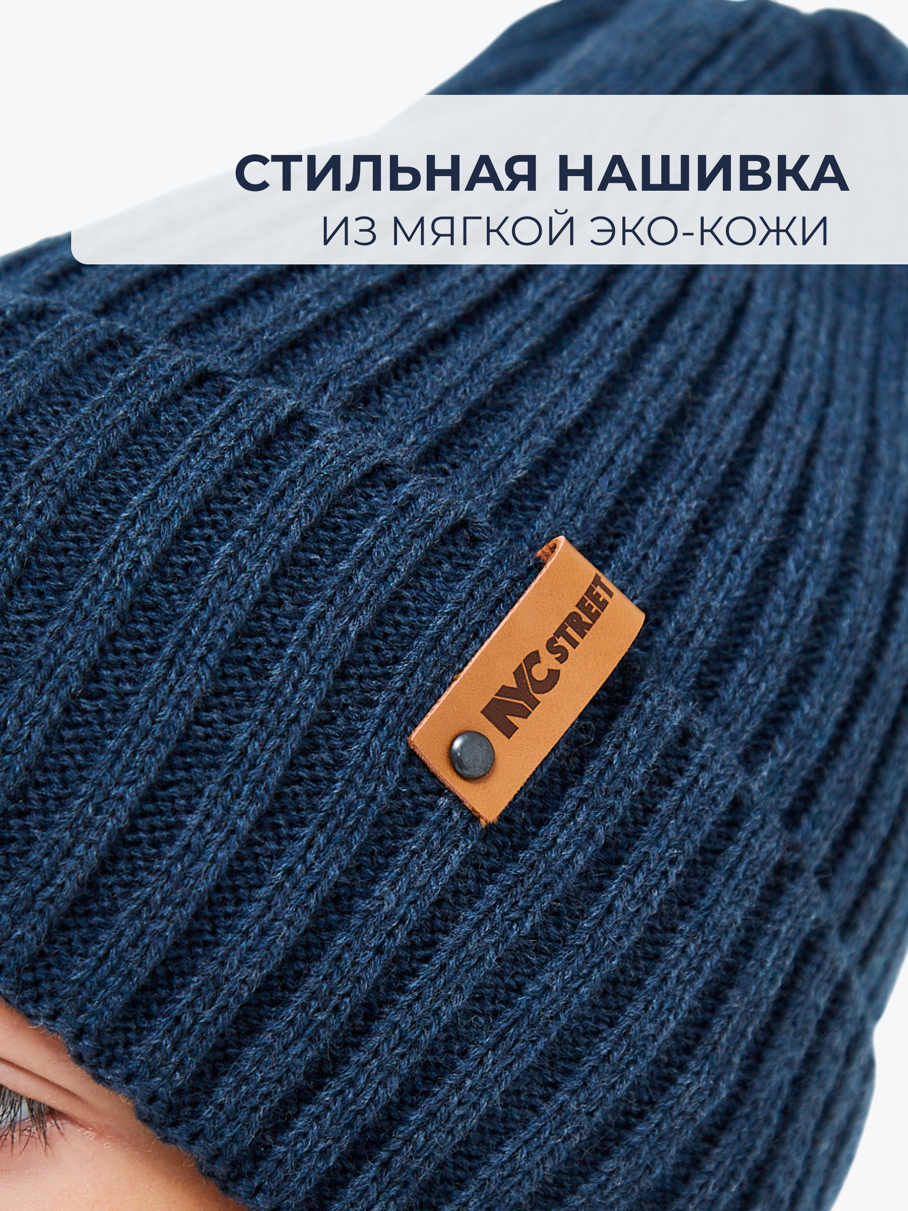 Шапка и снуд NYCkids NYC-H-104-GplainW-jeansB - фото 7