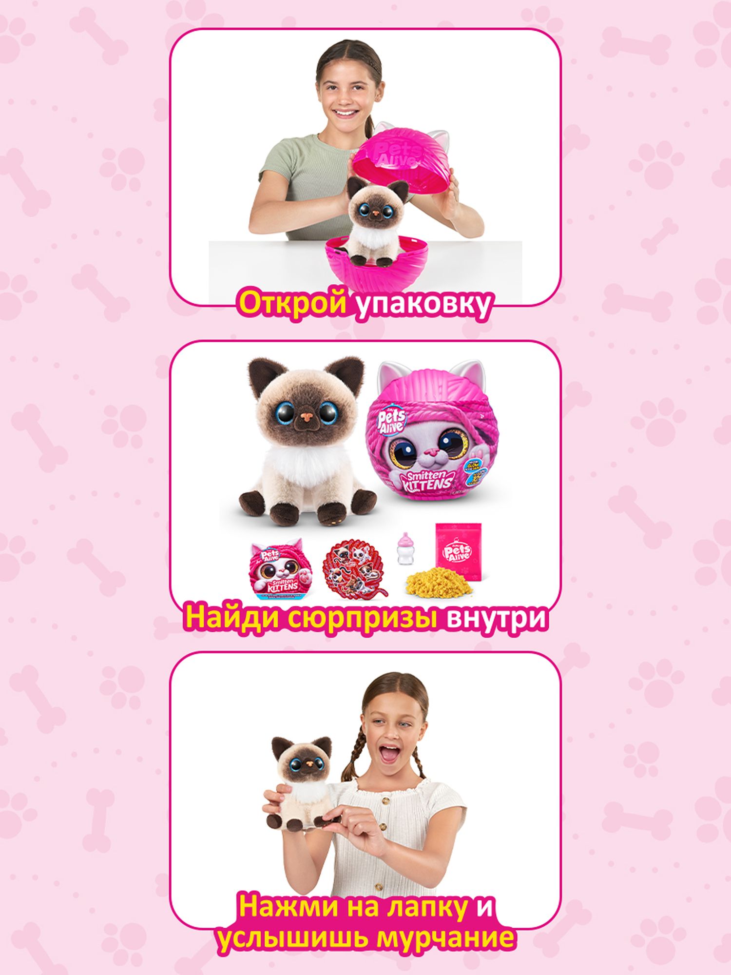 Мягкая игрушка Zuru Pets Alive котик Smitten Kittens - фото 2