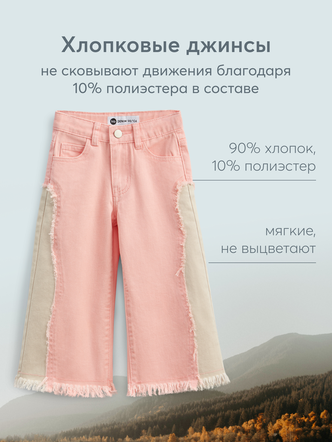 Джинсы Happy Baby 88549/pink - фото 4