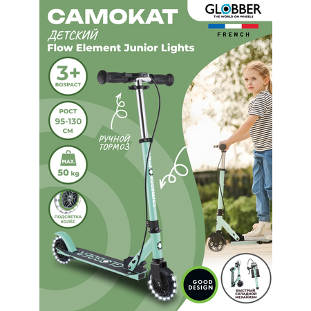 Самокат Globber двухколесный