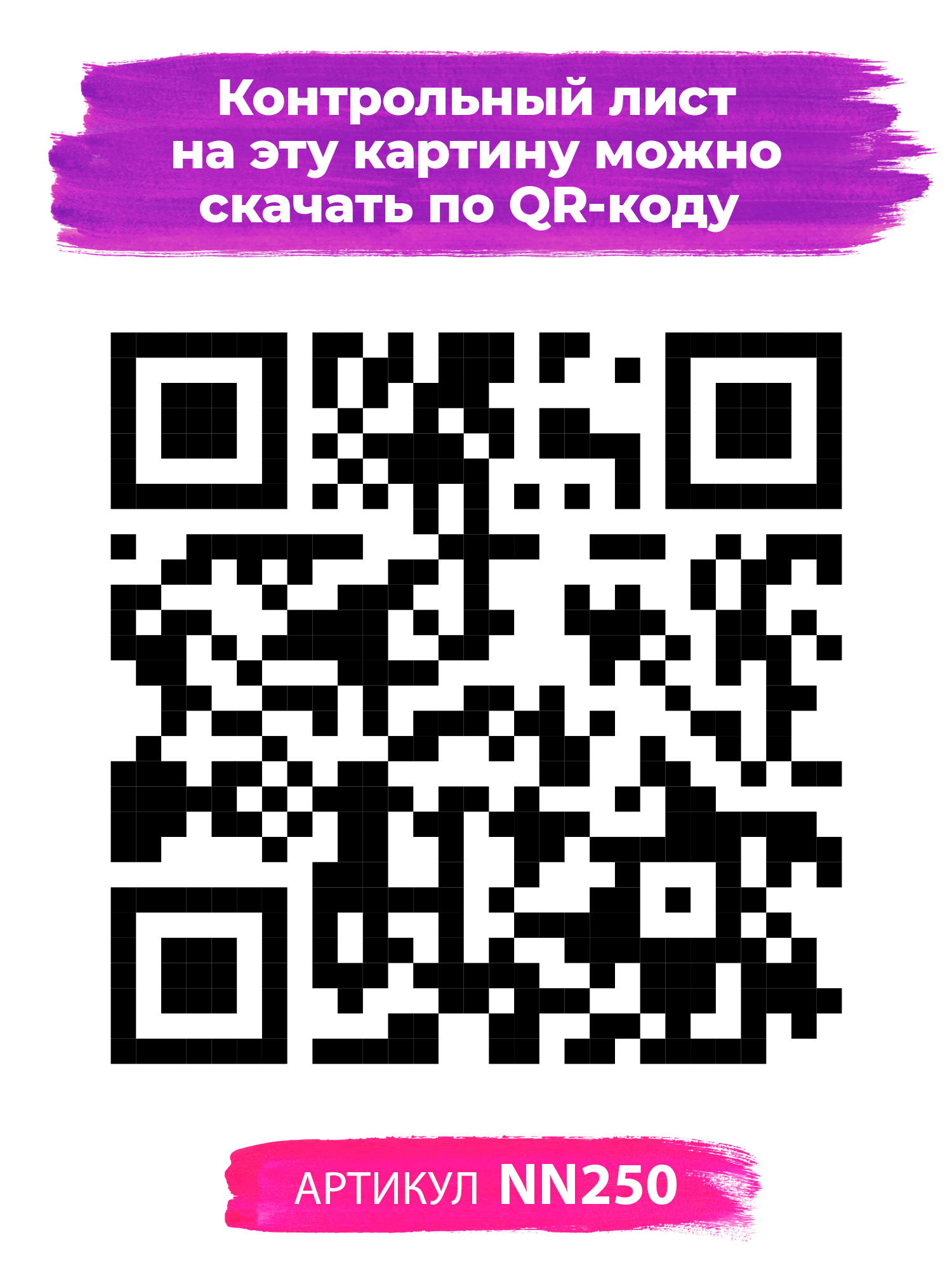 Картина по номерам Hobby Paint Ночная жизнь в ассортименте - фото 4