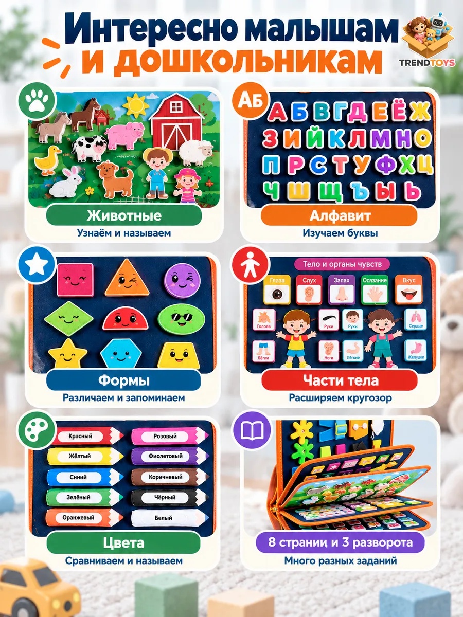 Игрушка TrendToys бизиборд 67 элементов - фото 7