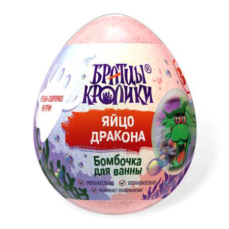 Бомбочка Братцы Кролики