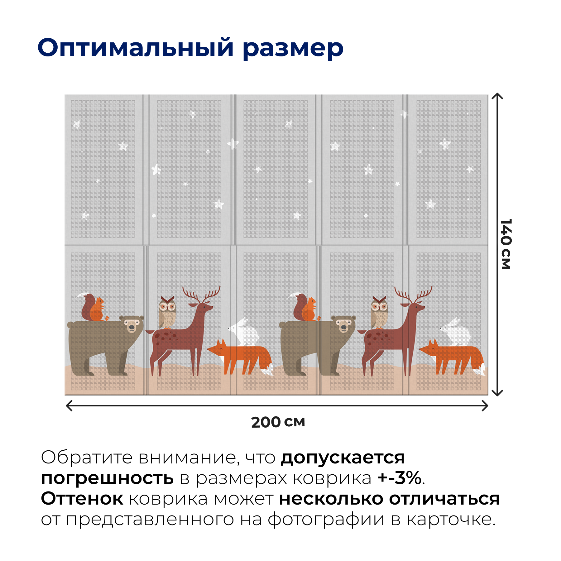 Складной детский коврик Parklon Portable Неразлучные друзья 200*140*1 см - фото 6