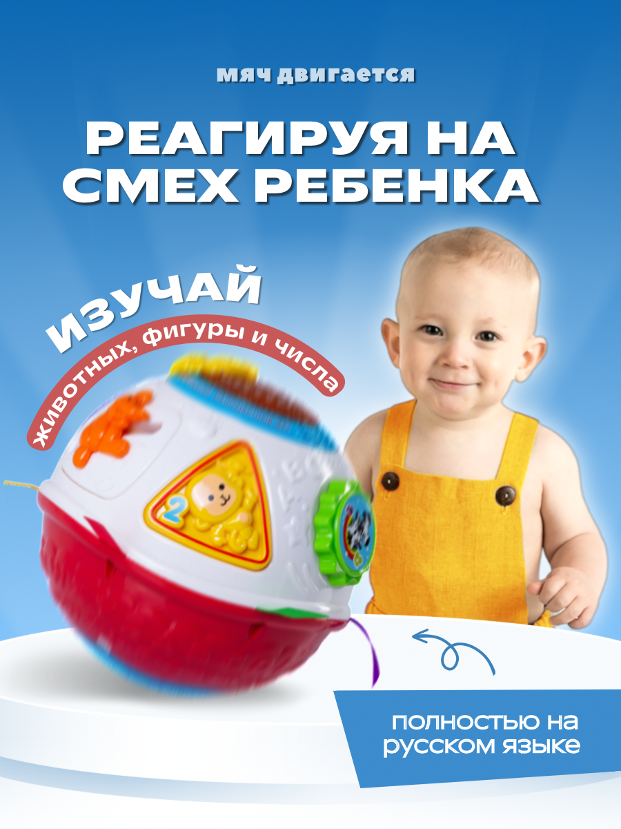 Игрушка Vtech мяч - фото 3