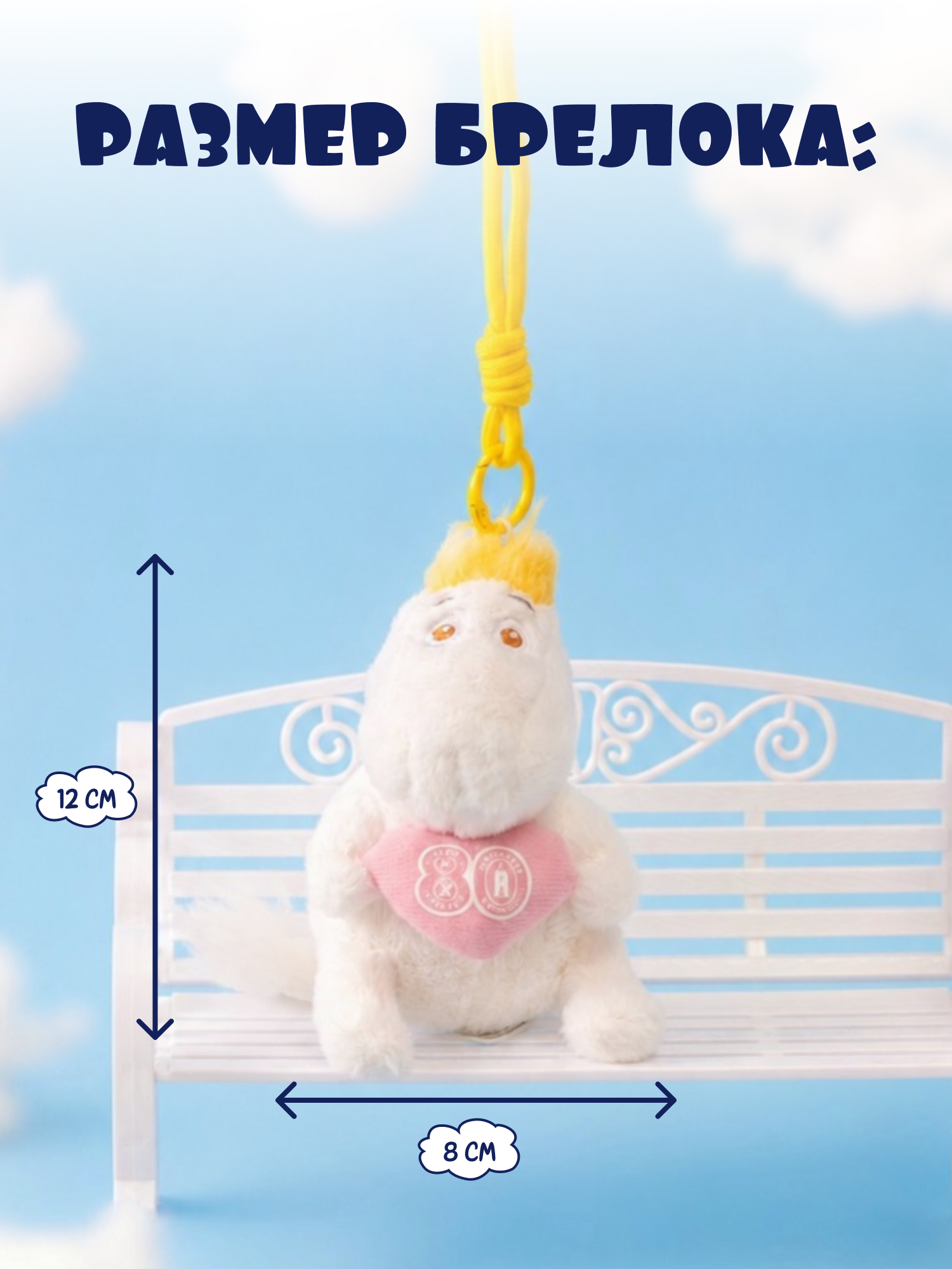 Мягкая игрушка Moomin Фрекен Снорк - фото 4