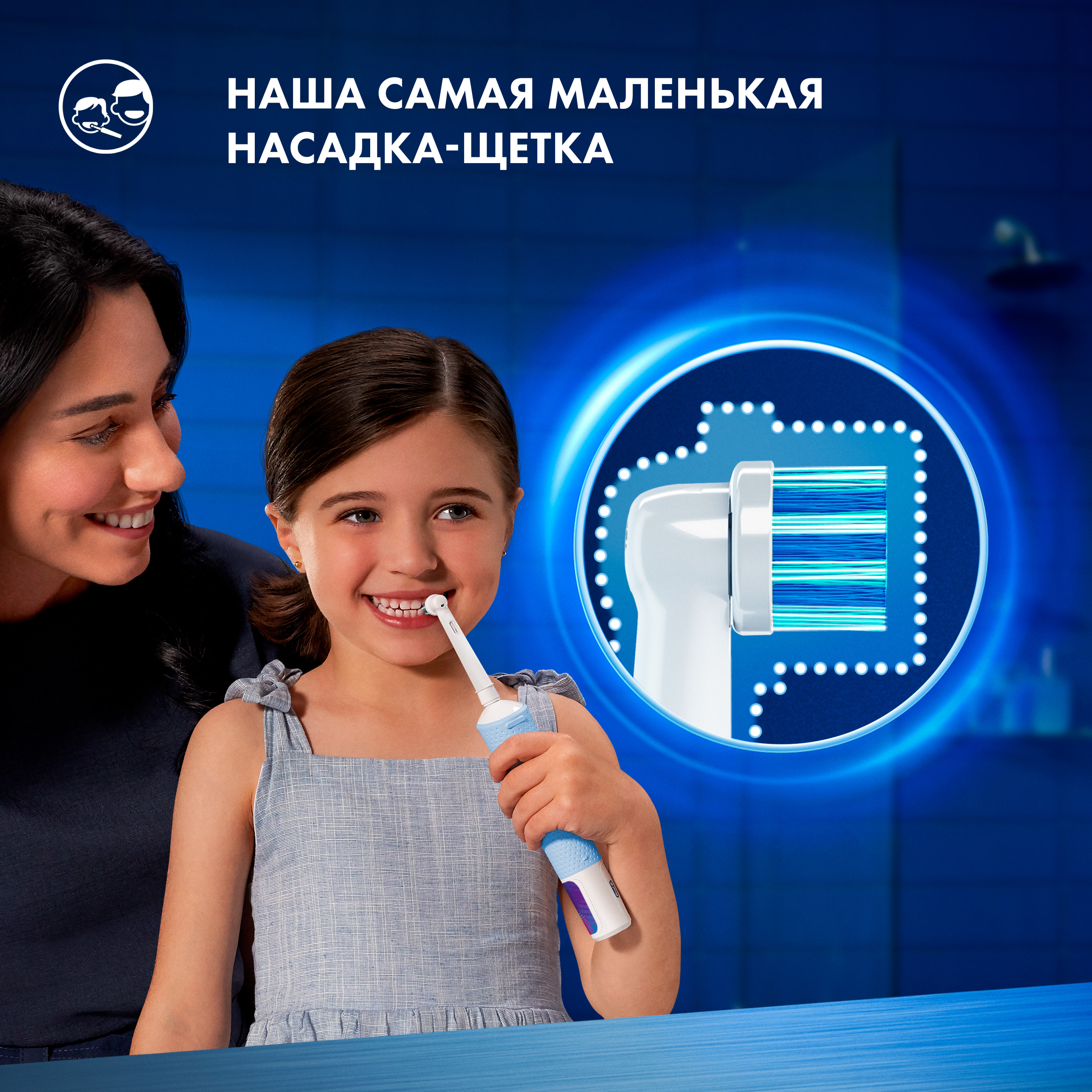 Насадка электрическая Oral-B от 3 лет 1 шт. - фото 6