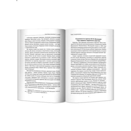 Книга Феникс Новый сборник сочинений с 5 по 11 класс