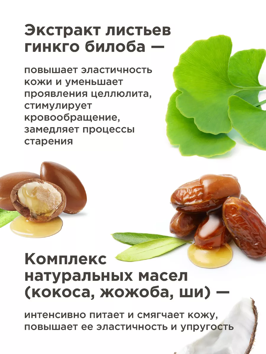 Крем PERFECT4U скульптор для тела укрепляющий 210 мл - фото 7