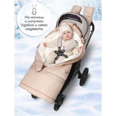 Конверт в коляску Amarobaby Frost Трансформер белый
