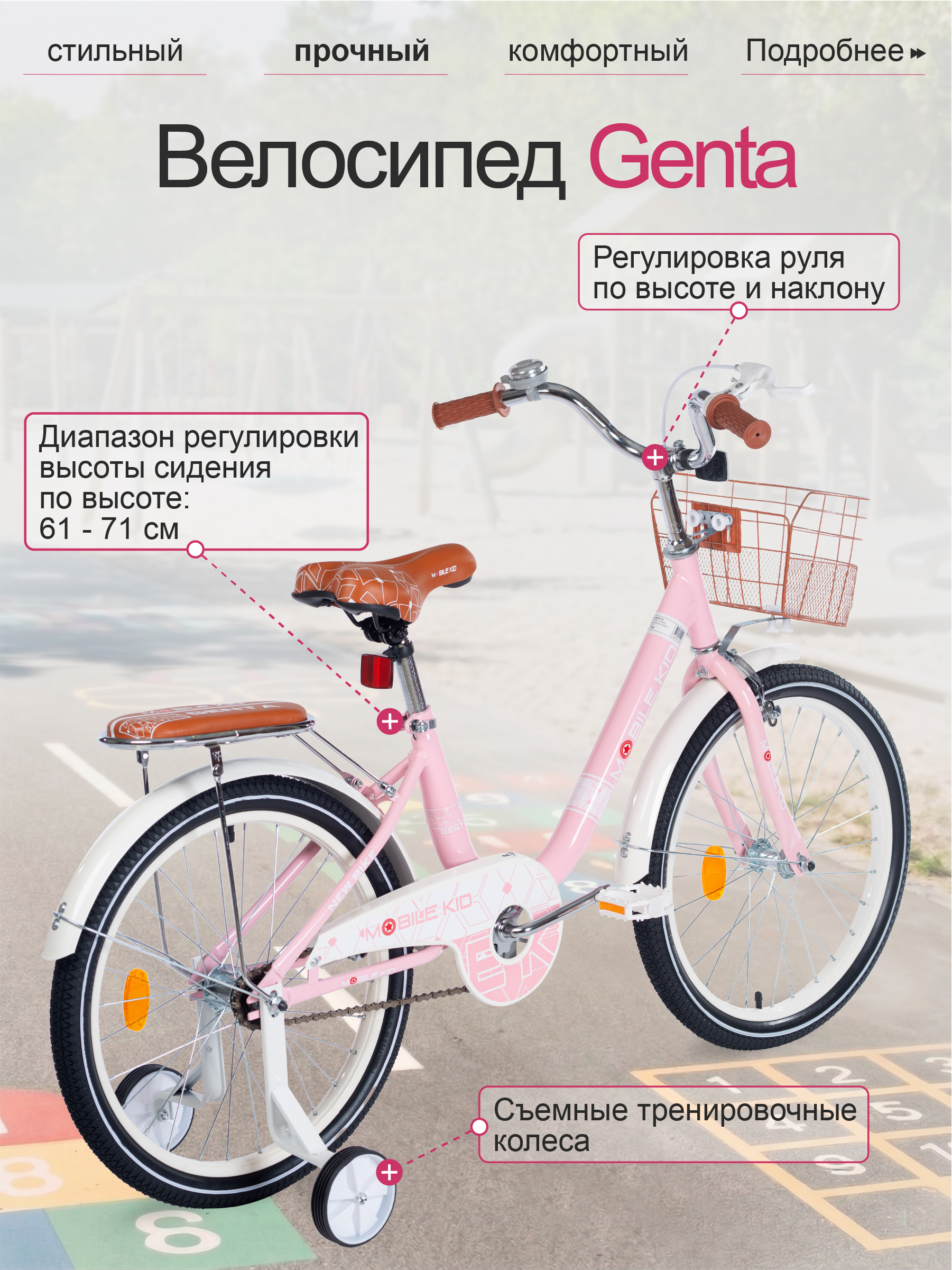 Двухколесный велосипед Mobile Kid 20 дюймов - фото 3