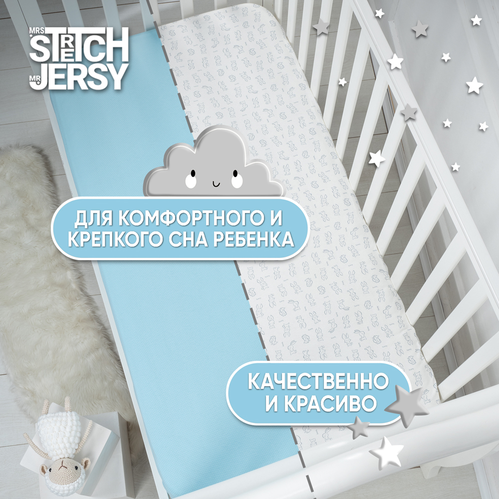 Простынь на резинке 120х60 Mrs.Stretch Mr.Jersy натяжная трикотажная 2 шт цвет мятный горох/серые зайцы - фото 6