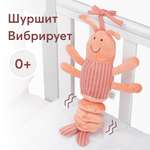 Игрушка Happy Baby подвеска Креветка