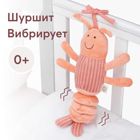 Игрушка Happy Baby подвеска Креветка
