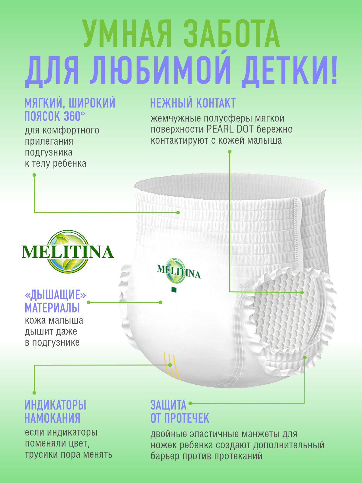 Трусики Melitina Classic M 40 шт. - фото 3