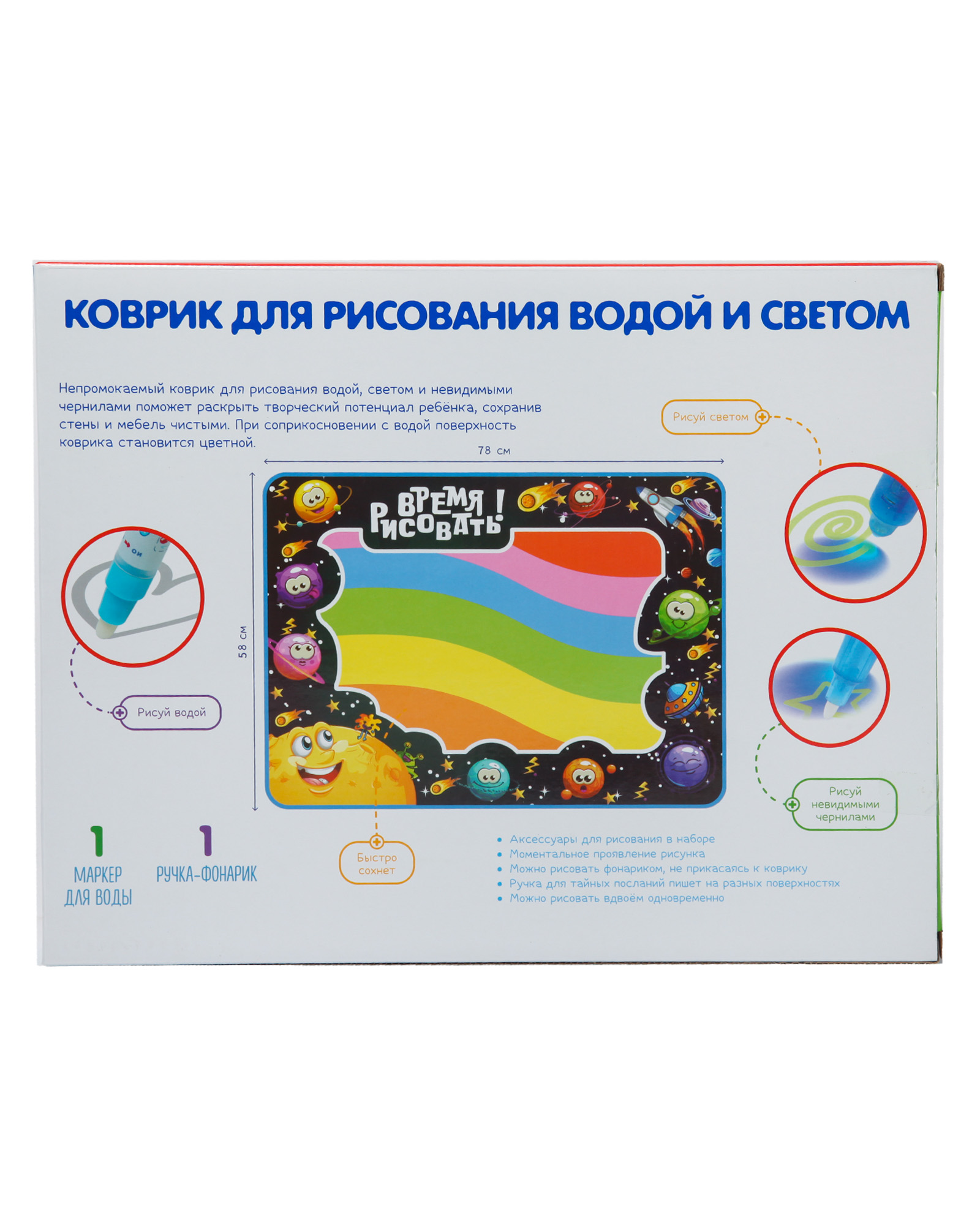 Акварисование BabyGo Рисуем водой и светом - фото 7