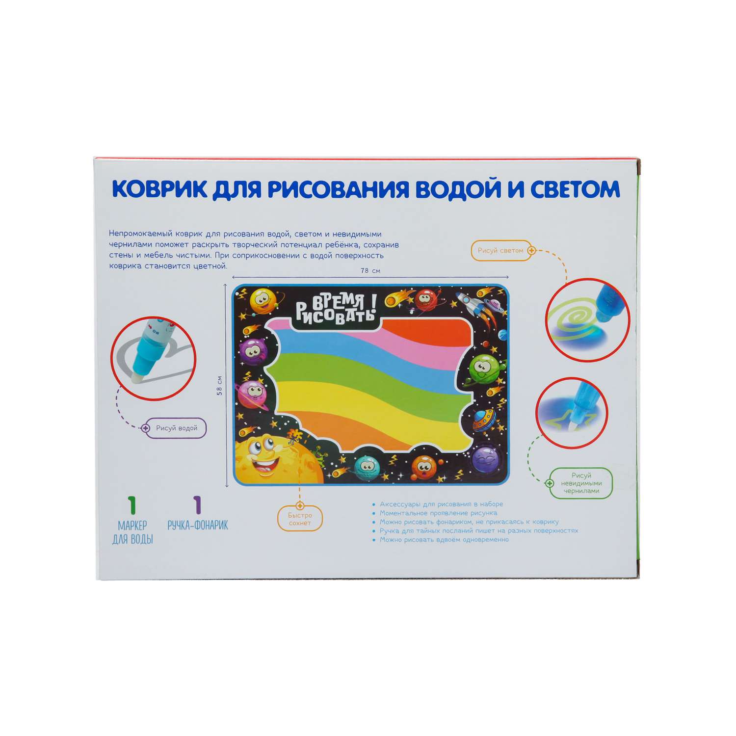 Акварисование BabyGo Рисуем водой и светом - фото 7