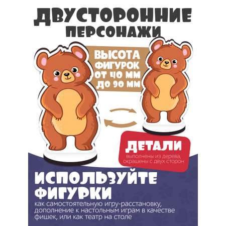 Игрушка Нескучные игры В лесу