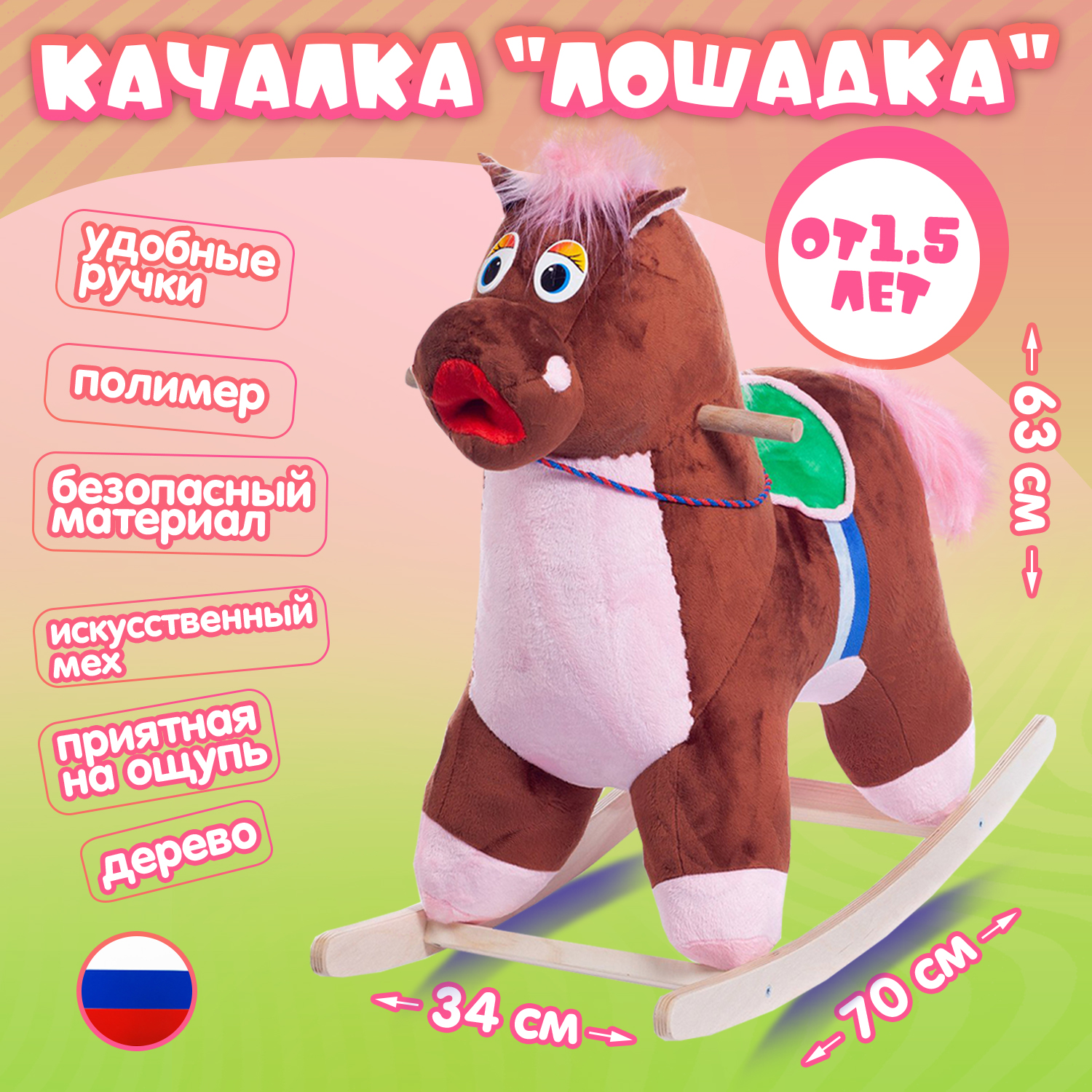 Качалка Тутси - фото 4