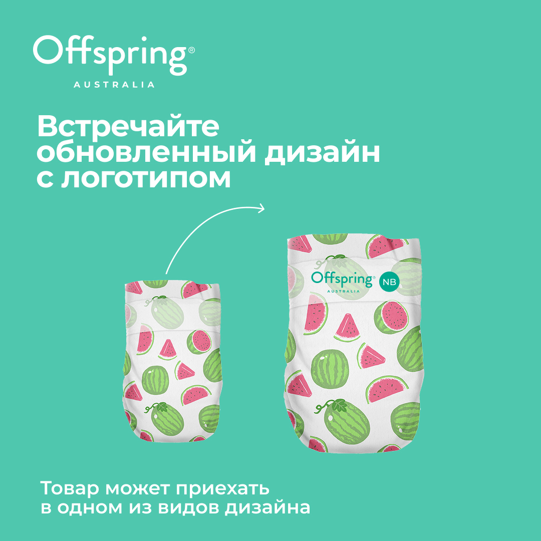 Подгузники Offspring NB (2-4 кг) 56 шт. - фото 4