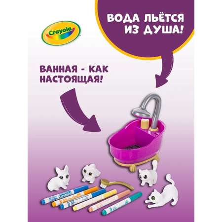 Игровой набор Crayola Washimals с ванной