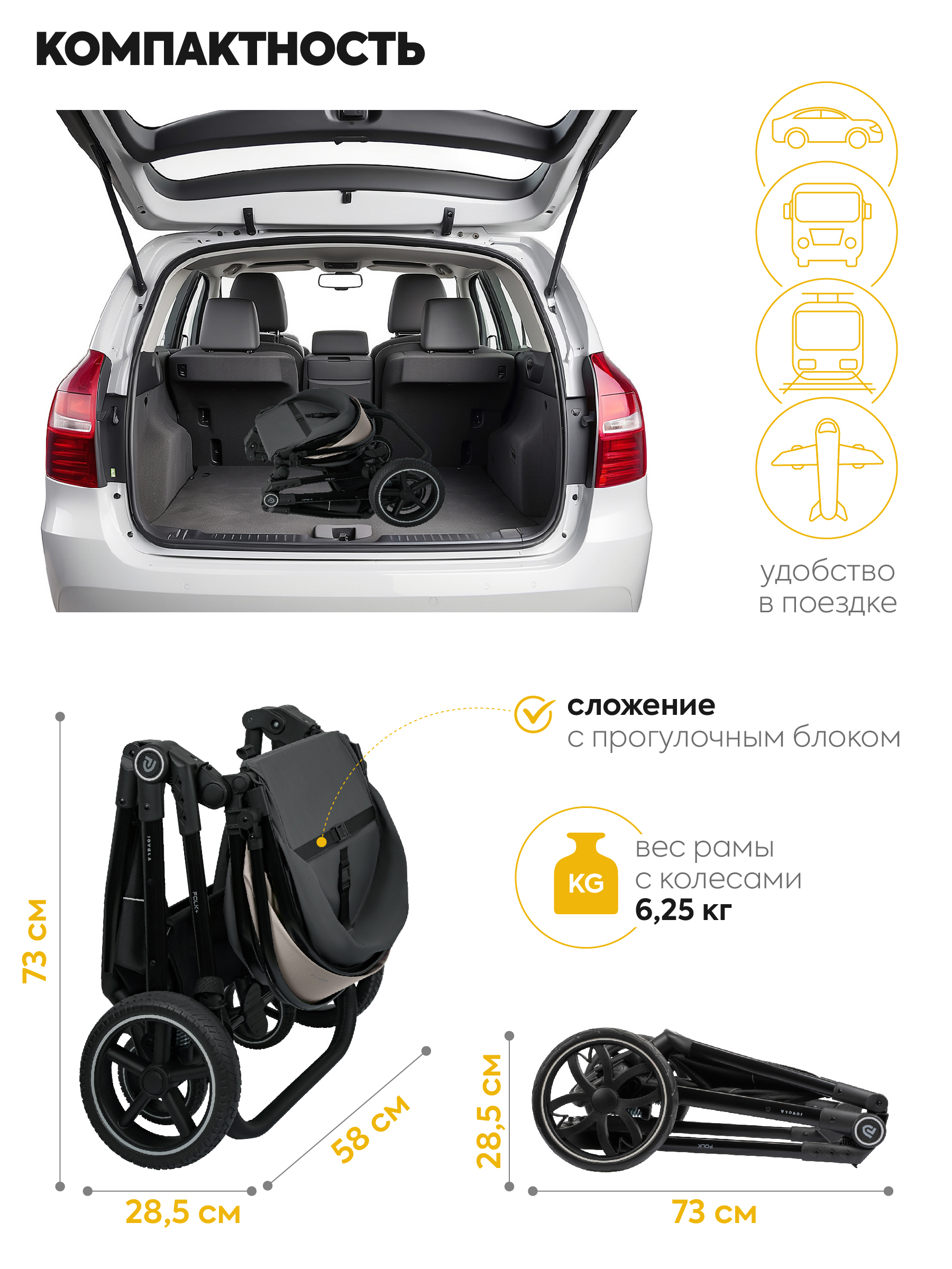 Коляска трансформер JOVOLA Folk+ 3в1 оранжевый - фото 2