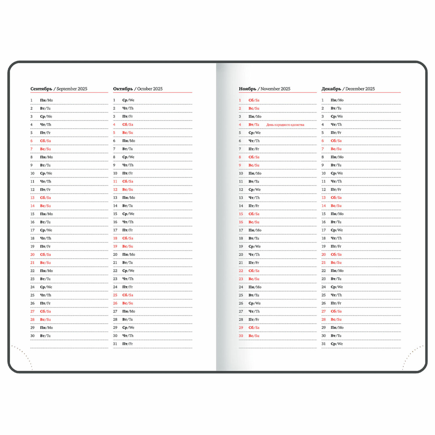 Ежедневник Brauberg - фото 12