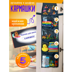 Кармашки в шкафчик для детского сада AXLER для мальчика и девочки с именем на липучке прозрачные 85х24 см