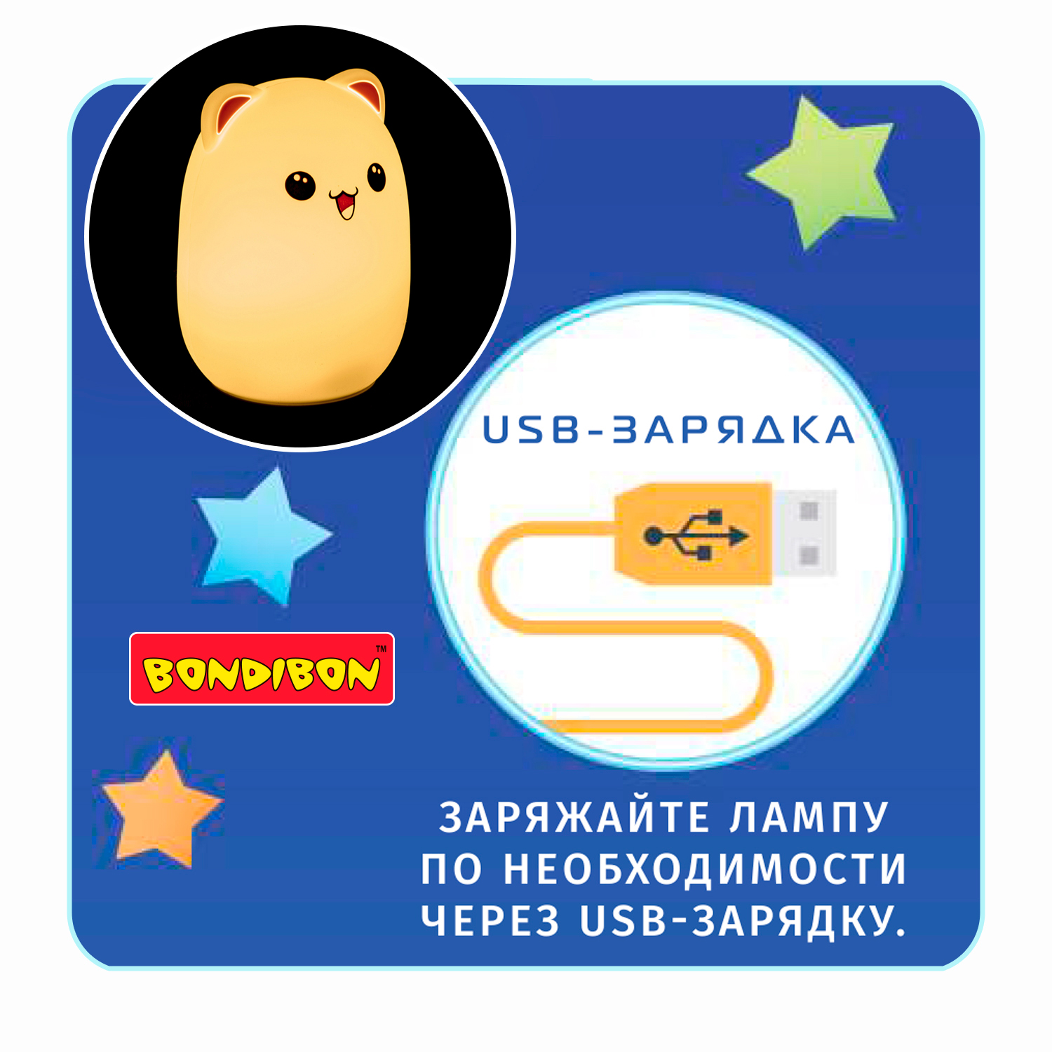 Игрушка ночник Bondibon - фото 7