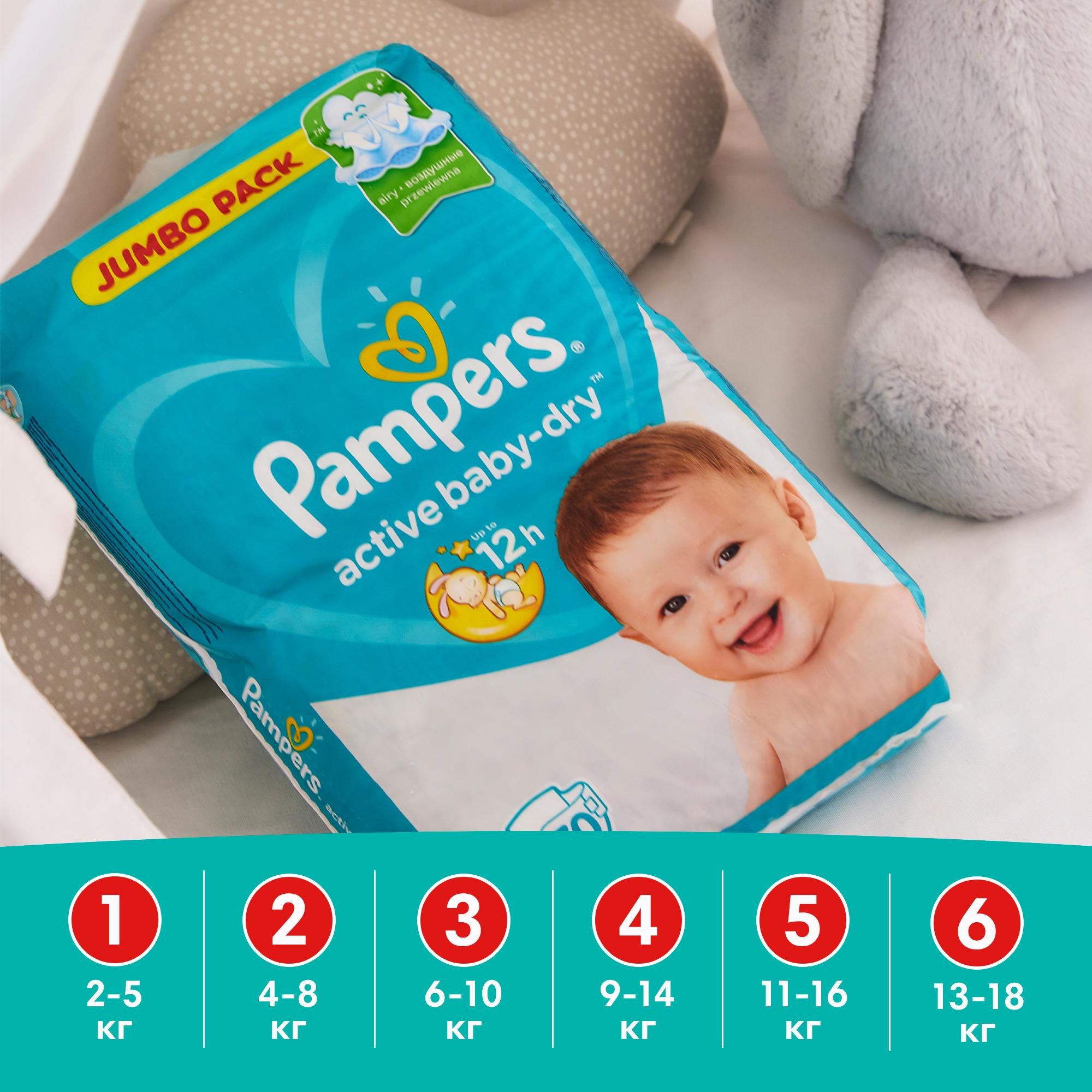 Подгузники Pampers New Baby-Dry 2 (4-8 кг) 144 шт. - фото 10