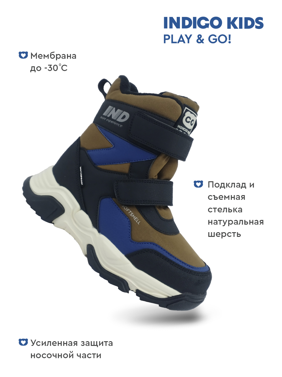 Ботинки Indigo kids 74-0705B - фото 2