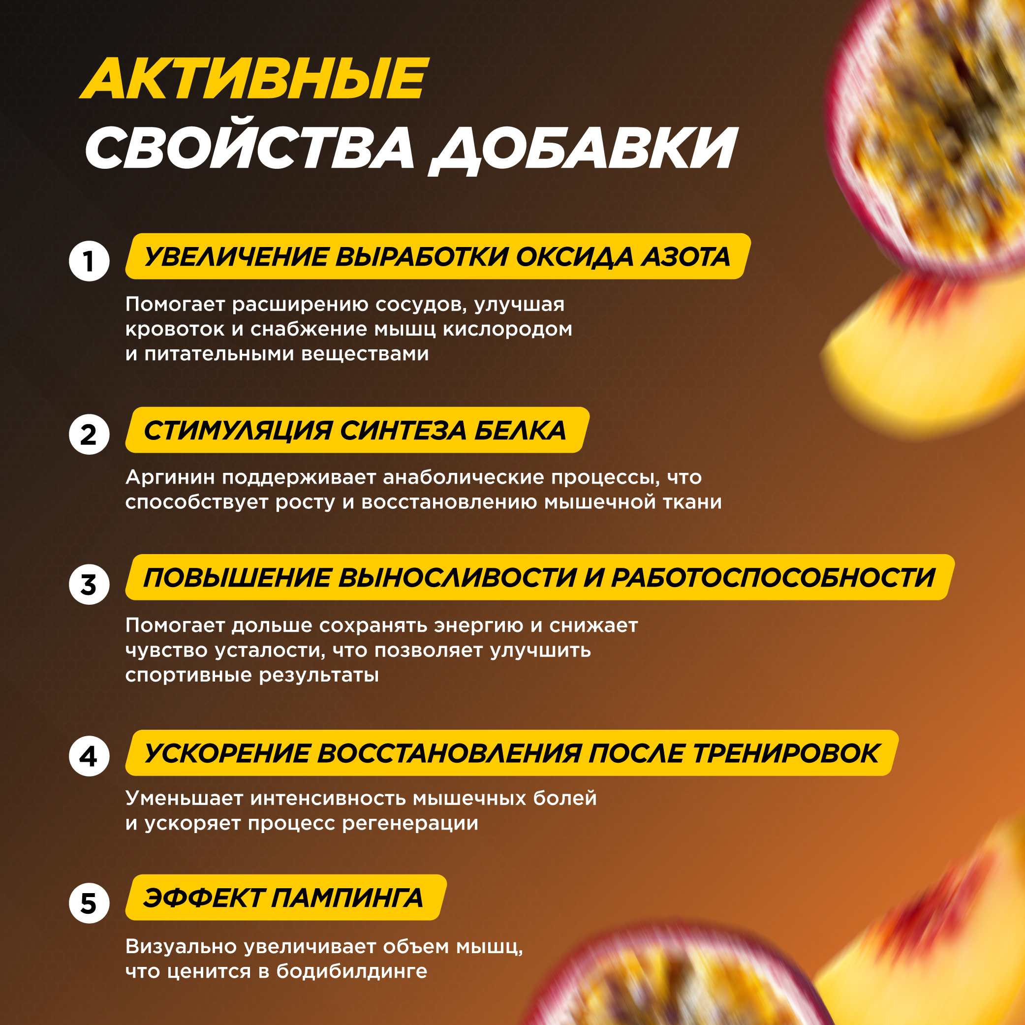 Аргинин AAKG 2:1 Prime Kraft персик-маракуйя 200 г - фото 2