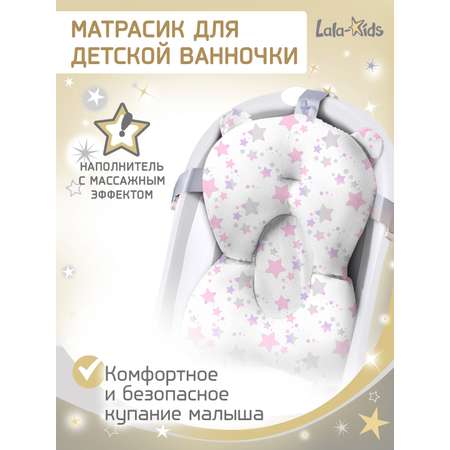 Матрасик для купания новорожденных LaLa-Kids в ванночку Звезды розовые