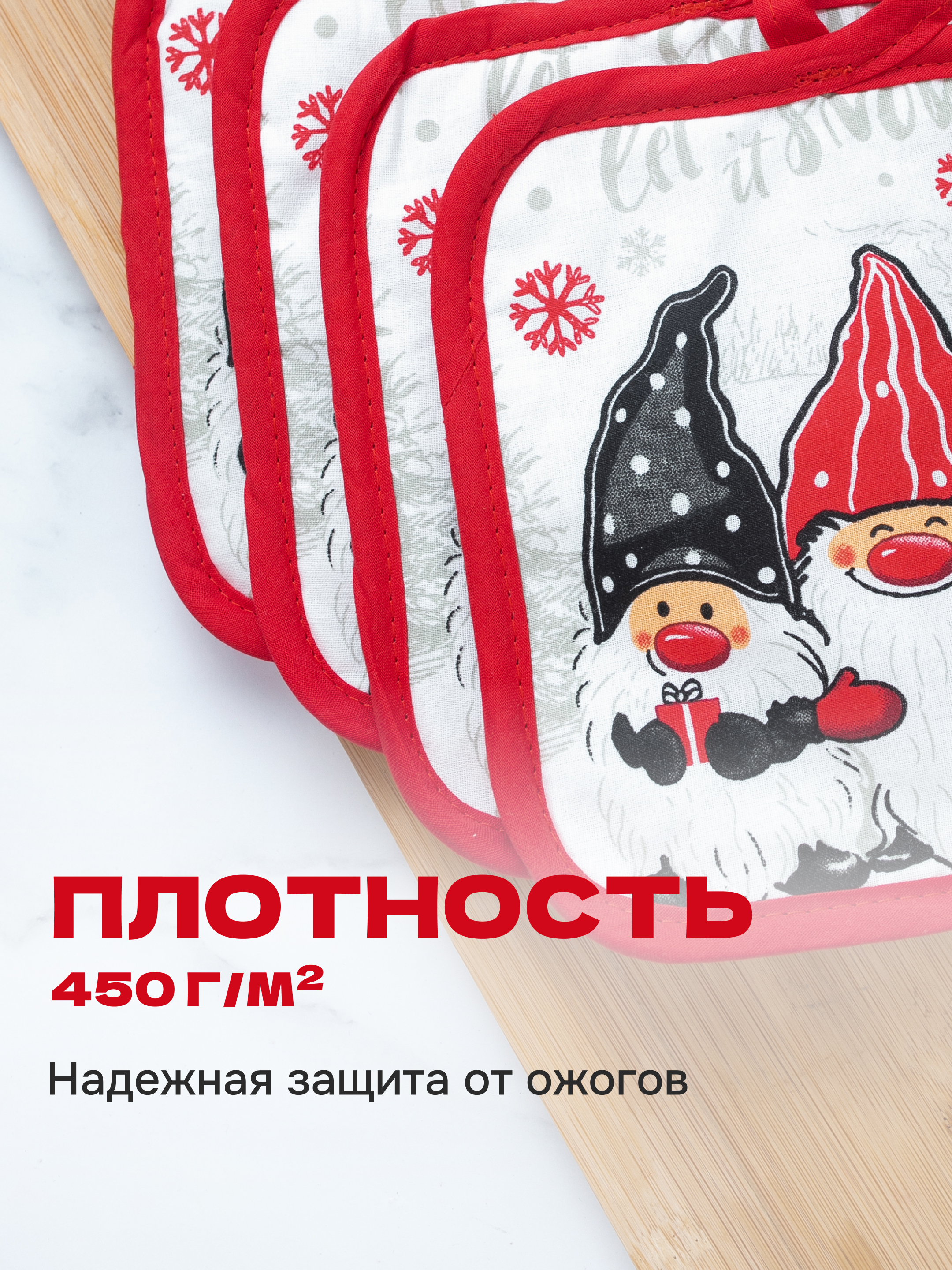 Набор прихваток Wellness Гномы - фото 3