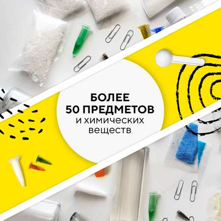 Набор для опытов Простая наука