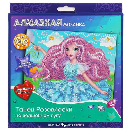 Алмазная мозаика МультиАРТ
