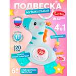 Игрушка Smart Baby подвеска