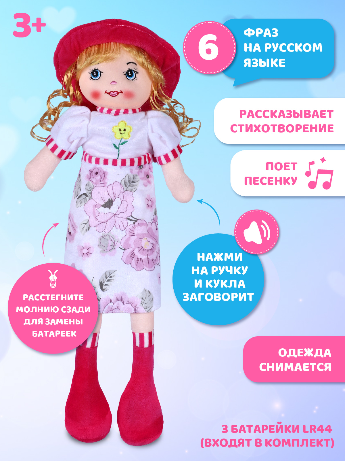 Мягкая игрушка AMORE BELLO кукла - фото 2