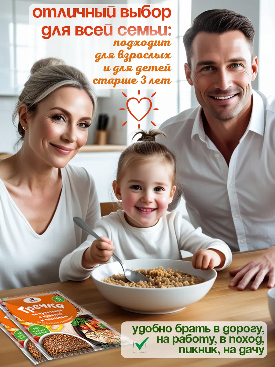 Каша Гречка По-купечески Эстетика вкуса с курицей и чесноком 5 шт по 40г - фото 4