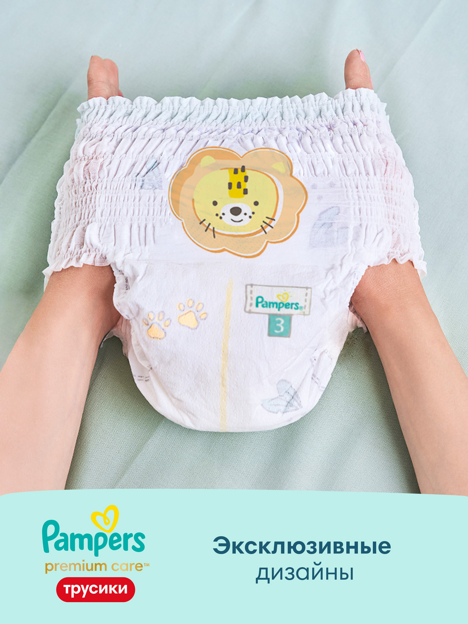 Трусики Pampers Premium Care для мальчиков 3 (6-11 кг) 2 шт. - фото 8