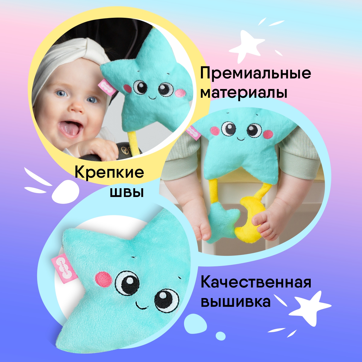 Игрушка Мякиши подвеска Звёздочка - фото 7