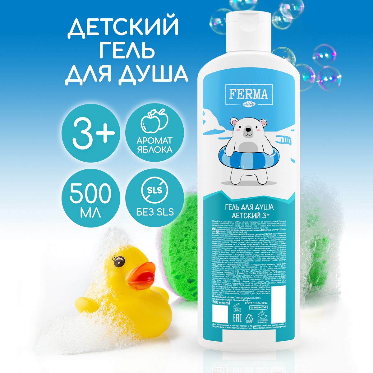 Гель FERMA 500 мл - фото 1