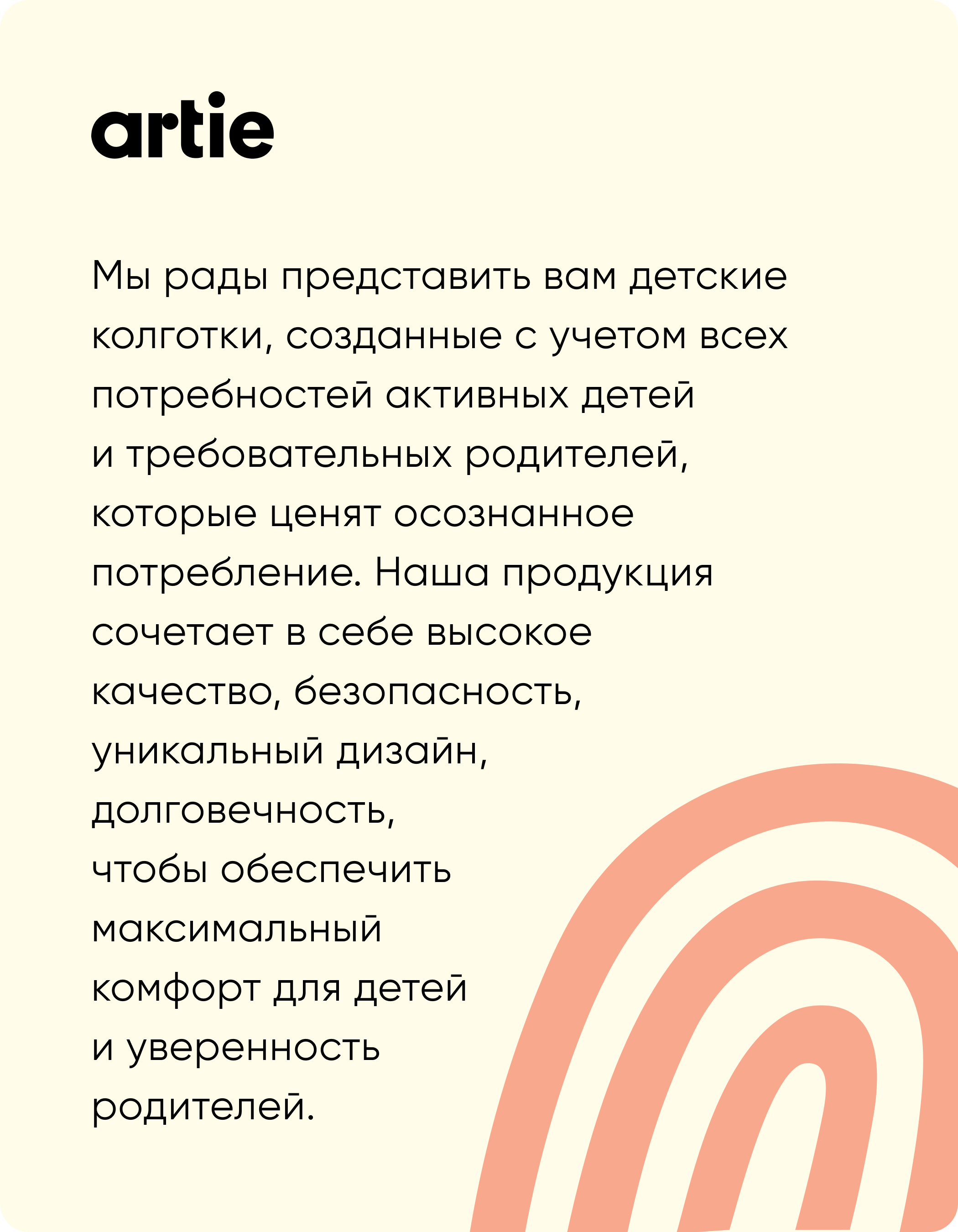 Колготки artie 2m000m/Черный - фото 3