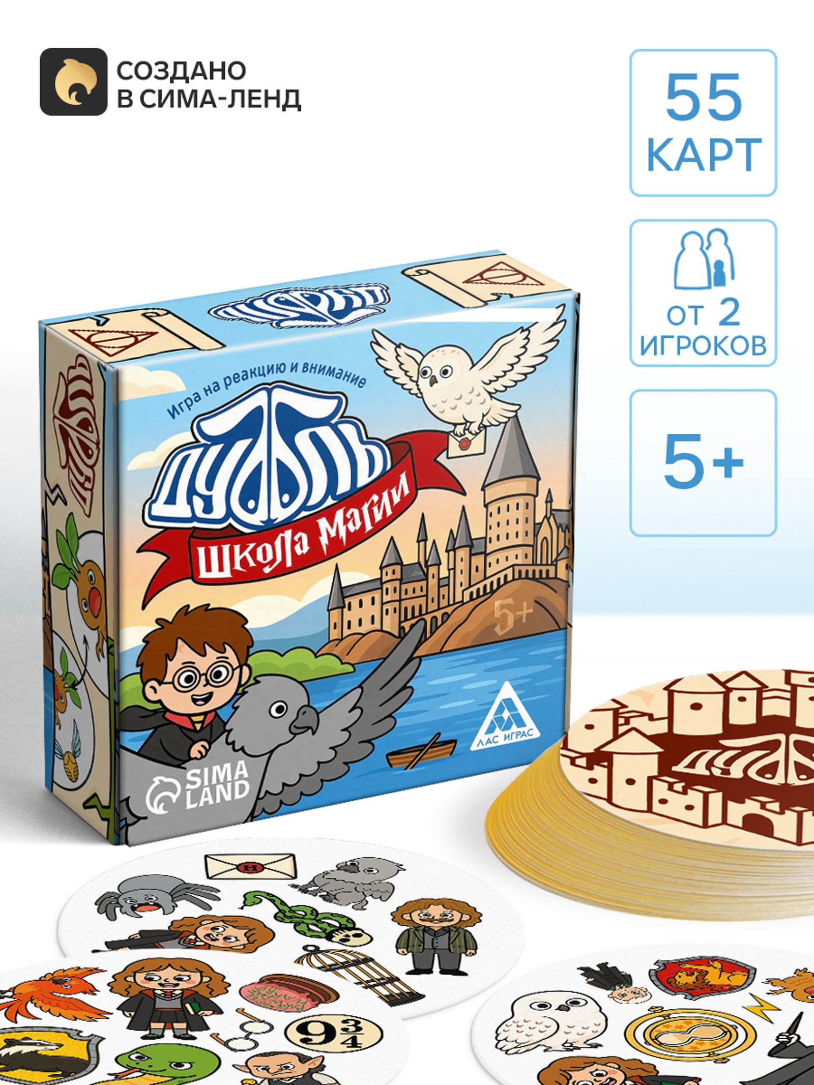 Настольная игра Лас Играс «Дуббль. Школа магии» - фото 1