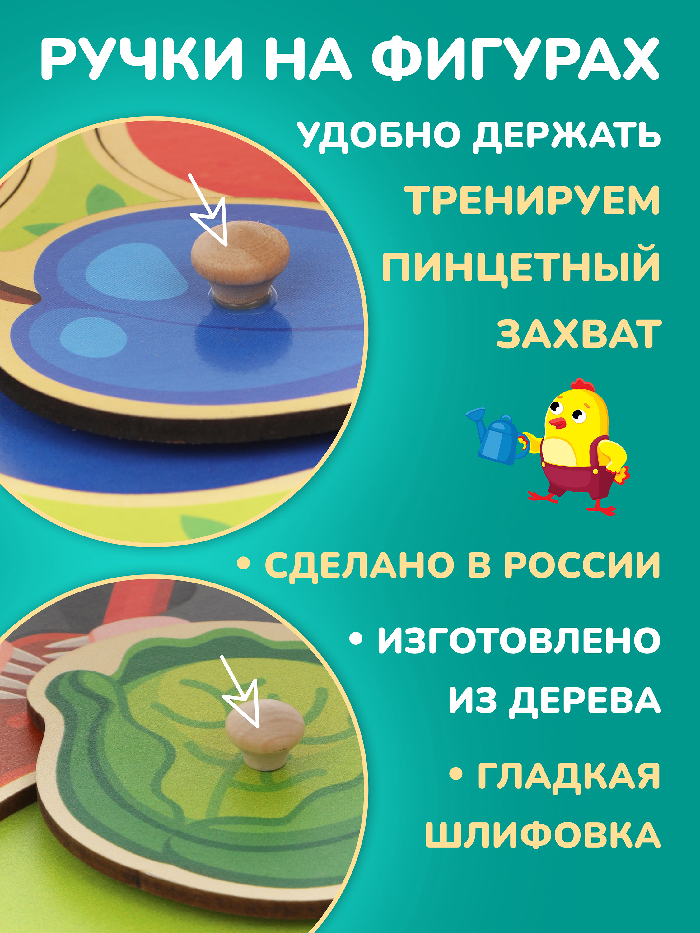 Игрушка Mapacha рамка-вкладыш - фото 4