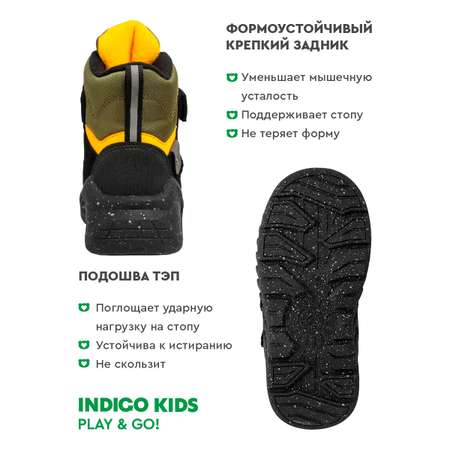 Дутики Indigo kids