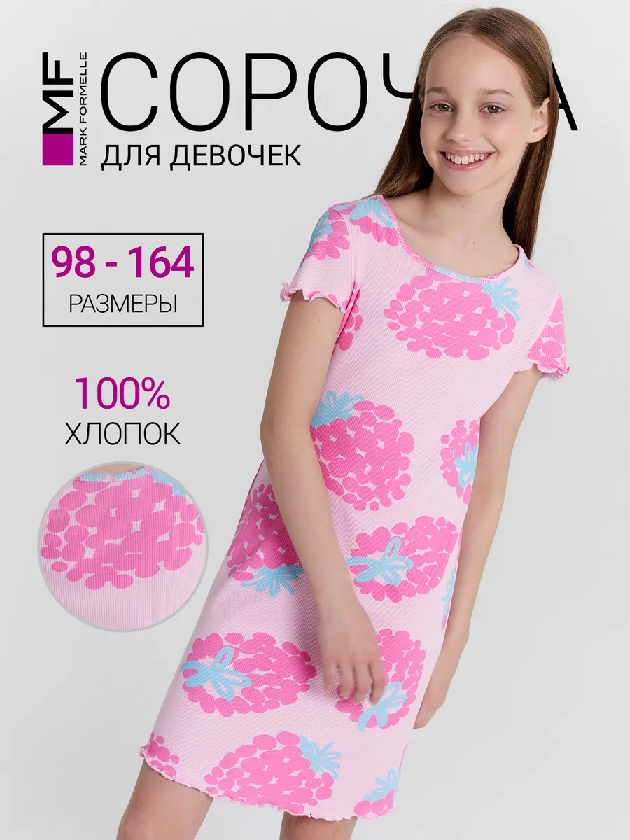 Сорочка ночная Mark Formelle (Марк Формэль) 577724/крупные малины на розовом - фото 2