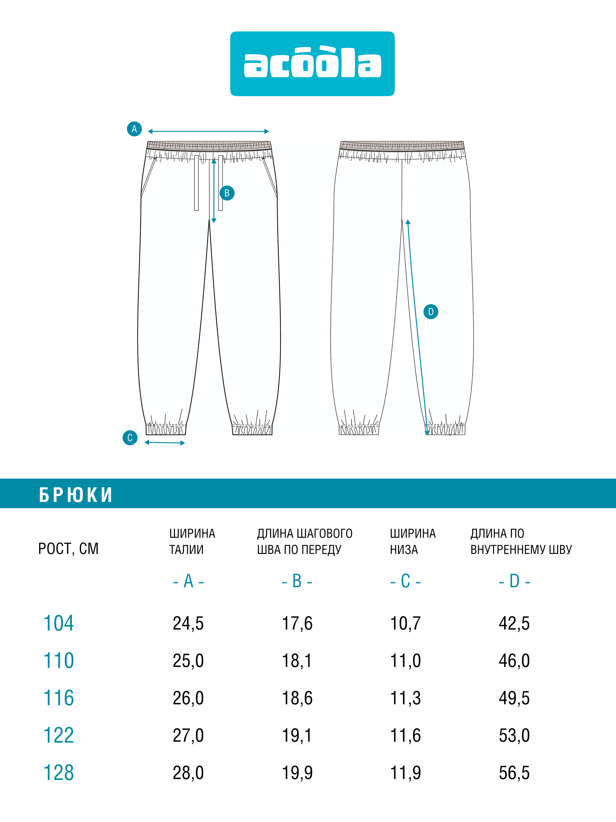 Брюки Acoola 20220460093_0095452 - фото 10